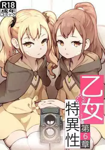 MAIDEN SINGULARITY Chapter 6