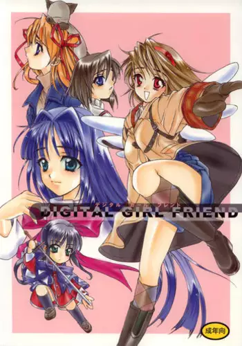 [Ren-Ai Mangaka (Naruse Hirofumi)] DIGITAL GIRL FRIEND (Kanon)