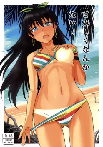 (C82) [PLANT (Tsurui) Samishiku Nankanai! (THE iDOLM@STER)