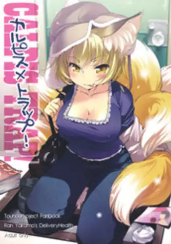 (COMIC1☆5) [Hinaprin (Ikuta Takanon)] Calpis x Trap! (Touhou Project)