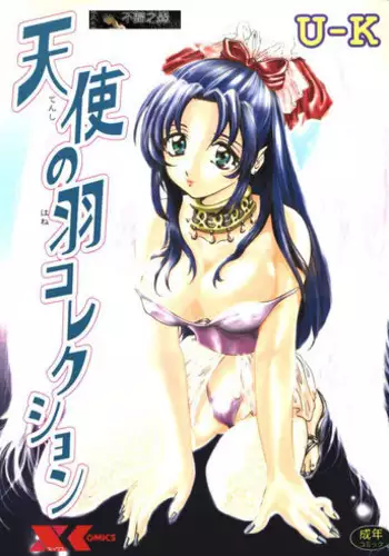 [U-K] Tenshi no Hane Collection