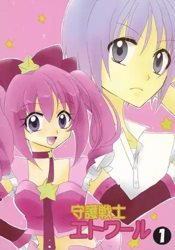 Shugo Kenshi Étoile