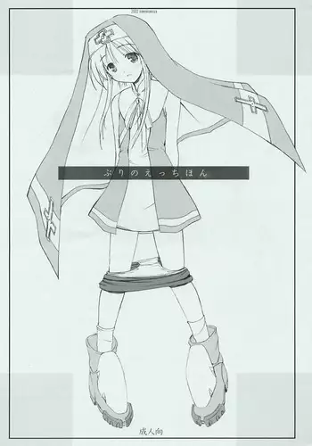 [KEMOKOMOYA (Komori Kei)] Bri no Ecchi Hon (Guilty Gear XX)