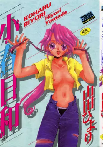 [Yamada Hiyori] Koharu Biyori