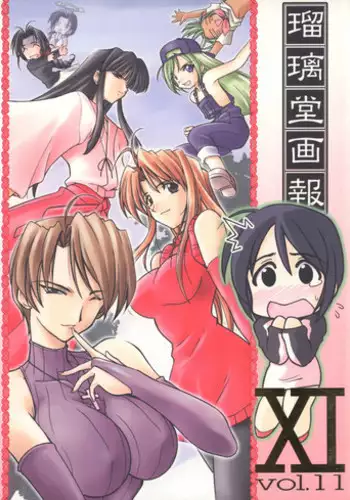 (CR27) [UA Daisakusen (Harada Shoutarou)] Ruridou Gahou 11 (Love Hina)