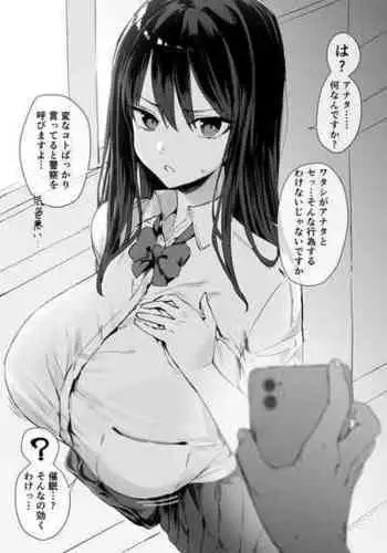 [Hotate-chan] Saimin sa re chau JK