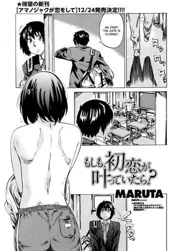 [MARUTA] Moshimo Hatsukoi Ga Kanatte Itara Chapter 1 (English)