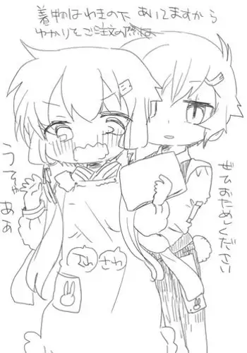 [we53] Mune ga Itai (VOCALOID)