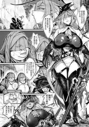 Arknights, Gladiia Ryoujoku