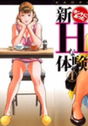 [Hazuki Kaoru] Shin Honto ni Atta H na Taiken 1