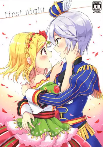 (C90) [Jagabata (Oimo)] First night (PriPara) [English] [/u/ scanlations]