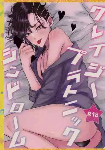 Crazy Platonic Syndrome