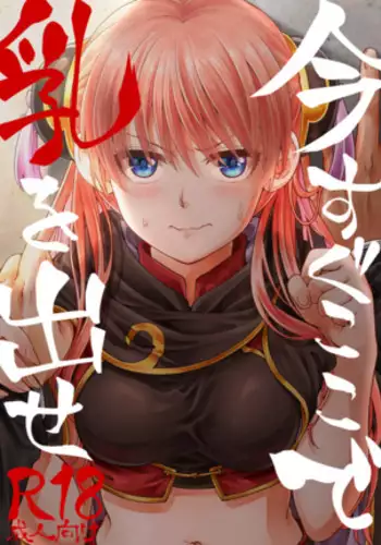 Okigamimoto | Now milk me right here.