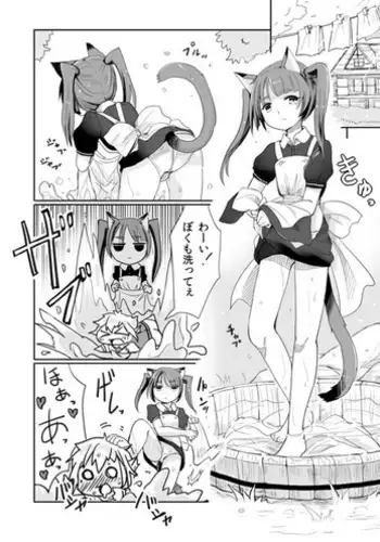 [Kanahito] Bocchan to Sukumizu Shota Maid