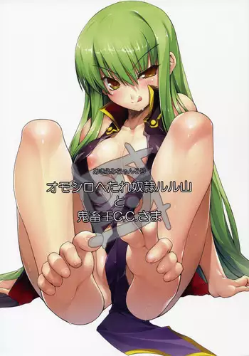 (C74)	[Akifumi-chan (Ozawa Akifumi)] Omoshiro Hetare Dorei Lulu-san To Kichikuou CC-sama (Code Geass)