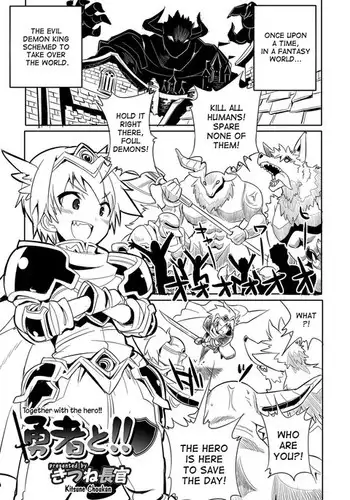 Yuusha to!! | Together with the hero!!