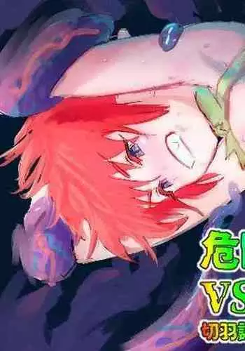 Kiken Shokushu Seibutsu VS Seppatsumatta Onee-chan Elf