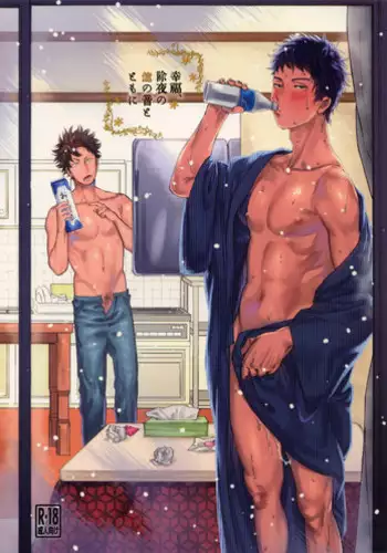 [0-PARTS (Nishida)] Koufuku, Joyanokane no Oto to Tomoni (DAYS)