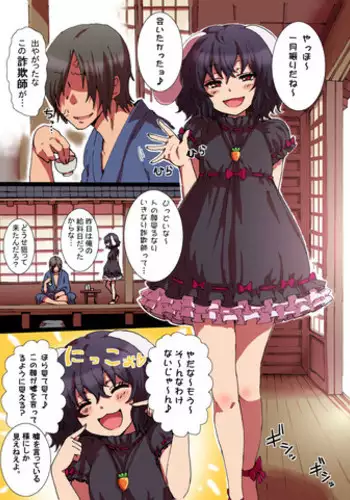 Tamani Shoufu Kuro Usagi (Just a black rabbit whore)