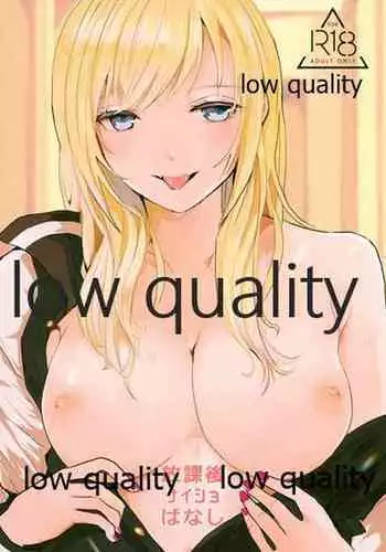 放課後ナイショばなし