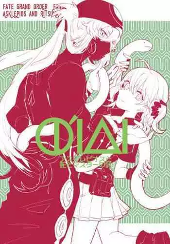 [PHOTONIX (Terashi)] Pio Guda ♀ Kantan Manga (Fate/Grand Order) [Digital]