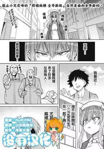 Zen Nenrei Ban ch4 Kouhen