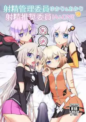 [Atelier:Dew (Kurakumo Nue)] Shasei Kanri Iin Yukari & Akari to Shasei Suishou Iin IA & ONE (VOCALOID) [Digital]