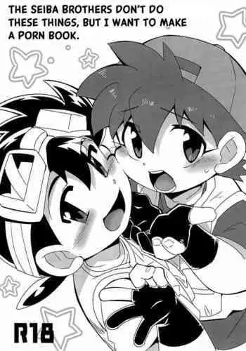 Seiba Kyoudai wa Konna Koto Shimasen Kedo, Usui Hon wa Dashitai.｜The Seiba Brothers Don’t Do These Things, But I Want to Make a Porn Book.