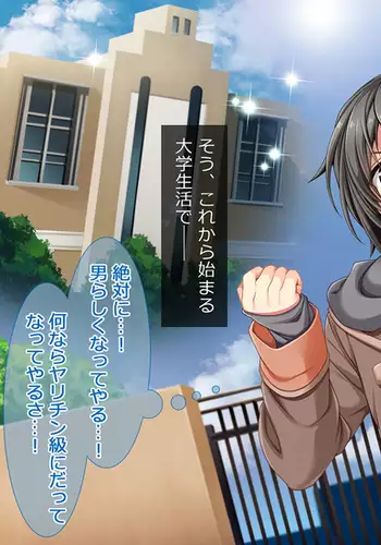 otoko no musume ga yarisā de yūmeina tenisā ni haittara ～ ee? ore ga yarareru no kayo!?～