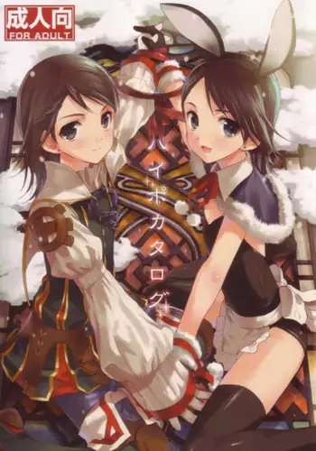 (C73) [EGOISM (Kasukabe Akira)] Hypo Catalog (Final Fantasy XII) [English] [Incomplete]