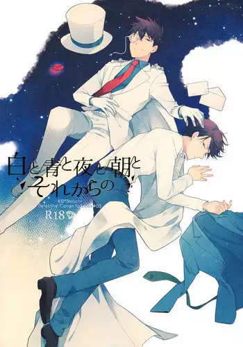 (SUPER25) [Pinkch! (Sawori)] Shiro to Ao to Yoru to Asa to Sorekara no (Detective Conan) [English]
