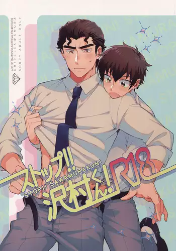 Stop!! Sawamura-kun!