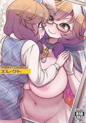 [Madou Shiryoushitsu (Arashi-D-Akira, Sasaki Teron, emina)] Erect (Touhou Project)