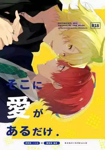 Soko ni ai ga aru dake