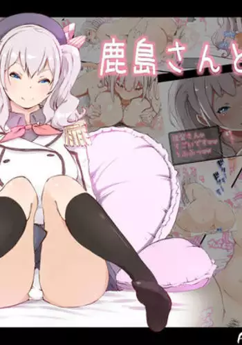 Kashima-san to... | Doing It With Kashima-san