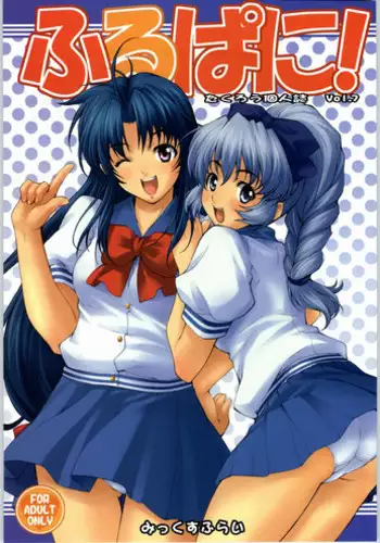 (C64) [Mix Fry (Takurou)] Furipani! (Full Metal Panic!)