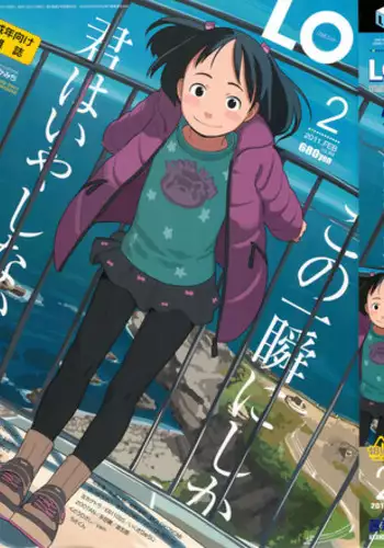 Comic LO 2011-02 Vol. 83