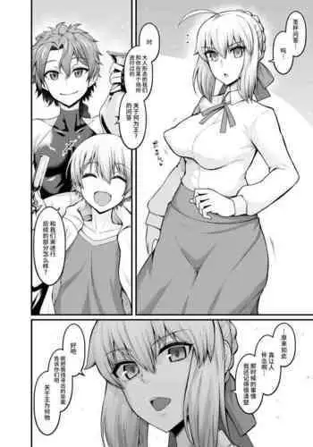[Ankoman] Artoria (Saber), Seihai Mondou Futatabi (Fate/Grand Order) [Chinese] [黎欧出资汉化]