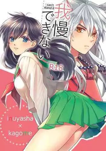 Gaman Dekinai | I can't stand it