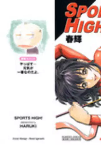 [Haruki] SPORTS HIGH! Ch. 1-7 [English] [NEETouRyu Dojo]