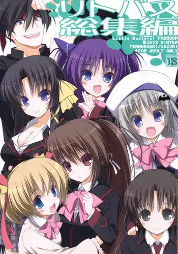 (C83) [Tennenseki (Suzuri)] Ritobasu Soushuuhen (Little Busters!)