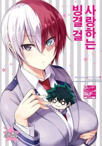 Koisuru Hyouketsu Girl