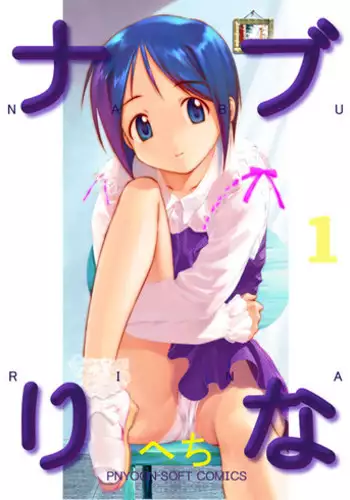 (C70) [ARCHIVES (Hechi)] Nabu Rina (Love Hina) CD-R version