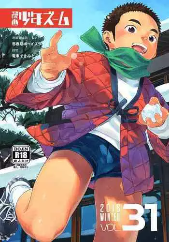 Manga Shounen Zoom Vol. 31