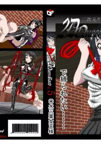 Nijigen Queen Road - Miyamizu Mitsuha Hen