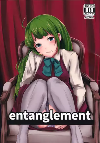 (C89) [Depression (Kirieppa)] entanglement (Kantai Collection -KanColle-)