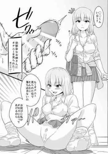 Osananajimi na Onee-san ni Mirarete...