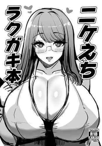 NIKKE Ecchi Rakugaki Hon + Futa Nikke