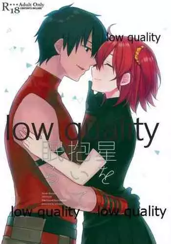 Hoshi o Daite Nemuru