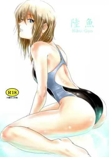 (C83) [Mashira Dou (Mashiraga Aki)] Riku-Gyo [Incomplete]